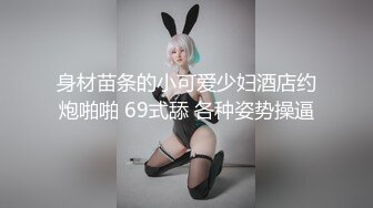 和最爱的人最棒的内射性交。 50 极致翘臀细腰