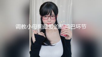 别人的校花级女神反差女友 美妙口技钻毒龙 小穴又粉又嫩 多汁白浆超级滑 爆艹蜜穴