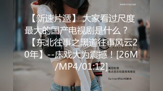 【新片速遞】 星空传媒XK8130吃精班主任-乐乐老六套路送礼巨乳老师酥胸进嘴[852MB/MP4/27:38]