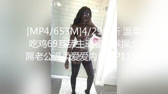 [MP4/ 910M] 无情的屌探花一哥重磅回归神似陈妍希大圈外围女神身姿曼妙淫荡娇娃人气佳作