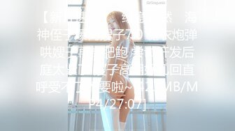 [MP4/611M]7/23最新 劲爆网红美女黑色镶钻网袜扛腿抽插爆操VIP1196