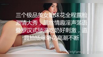 极品骚婊反差嫩模『CandyKiss』这么小的球洞洞你能一杆进洞吗？公司翘臀女上被高管带到台球厅潜规则