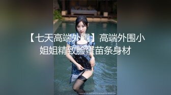 顶流女模作品 颜值巅峰秀人韩系大眼女神模特【白笑笑】私拍视图，揉奶揉穴，全裸骑熊，紫薇模拟啪啪销魂吟叫 (2)