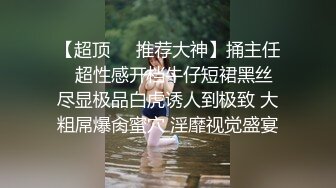 我的反差妹妹✿表面是个清纯唯美的小姐姐，背后是个渴望被大鸡巴精液灌满小骚穴的反差婊