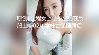 超青春，人气超高，相信群众的眼光吧【想要爸爸抱】，顶级女神~超级反差~水晶棒插逼~自慰猛扣