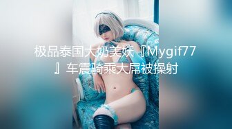 朋友介绍的幼师院校多才多艺漂亮美女,平时肯定没少出来约炮,太骚了,翘着屁股求插,逼穴好像是蝴蝶型的!