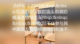 STP13369 喜欢被舔逼的白嫩桃子奶妹子，被无套内射了还是不过瘾，高颜值极品身材上下都粉嫩，跳蛋插穴再享受一会儿