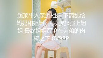 （偷情妹妹）快射的时候妹夫给妹妹打电话来了