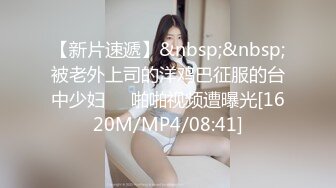 [MP4/ 963M]&nbsp;&nbsp;大叔酒店重金约炮刚刚出来做的学生妹这BB嫩的出水夹的又紧真的受不了