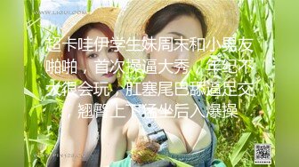 -精品推荐 娇艳伪娘『CDwant』可爱口罩小妹约啪后入 无套内射嫩菊