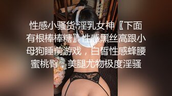 大鸡巴瓜友重金约炮气质旗袍美少妇 口活撸鸡巴技术一流 内裤不脱就操 扒个缝操的白浆直流 淫叫不断