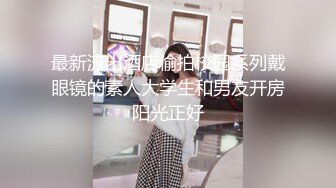 【AI换脸视频】欧阳娜娜 黑丝美腿女明星，纵享一字马激情