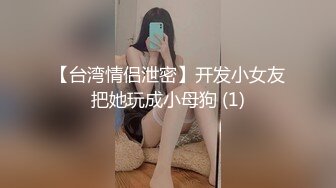 青春美眉吃鸡啪啪 身材苗条 周日早上被大洋吊男友无套输出 插了鲍鱼再爆菊花 内射