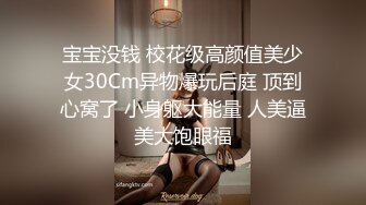 【小雯宝宝 (幼凛) 】超嫩露脸卡哇伊小萝莉母狗 长得越乖 玩的越嗨，轻轻一操就哼哼唧唧的，一使劲儿感觉就操破了一样 2 (2)