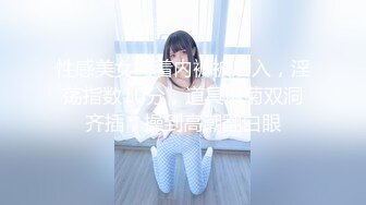 【QDDUSJFMD】露脸清纯美少女小小年纪已经被主人爸爸调教成一个合格的小母狗！紧致小嫩B活生生捅成了爸爸的形状 (1)