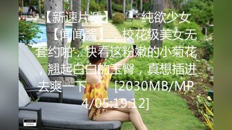 《硬核秘万人求购》真Q折磨性N On_lyFans推_特女N调J界天花板大佬POCA各种手法招式玩穴强_制喷潮妹子失控嗷嗷乱叫 (8)