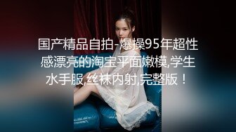 [MP4/330MB]性感黑絲美腿 你們對黑絲有沒有抵抗力呢？身材太棒了，關鍵是腰上有力量，陰道裹著雞巴快速抽插浪叫不止