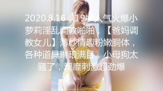 STP29775 极品尤物！甜美少女！被胖大叔尽情玩弄，张开双腿扣骚穴，按摩器自慰，主动骑乘位深插