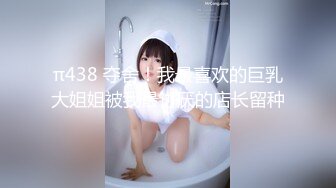 SAT0053 捷运上的被害妄想症骚妹 SA国际传媒