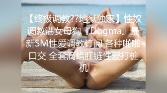 kcf9.com-被男友开发调教而成的泰国群P女王「unicorn_2808」OF私拍 御姐粉色死库水肛塞屄塞肉棒全用上了再挨一顿操