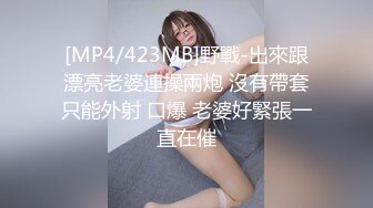 [MP4/1GB]麻豆傳媒 MPG0036 美女遭屌絲下藥迷奸 蘇清歌