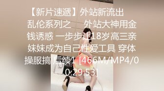 天美传媒华语AV品牌新作-我的美女室友2 巨乳少女下海称为天美女优 爆乳美少女沙美辰 高清720P原版