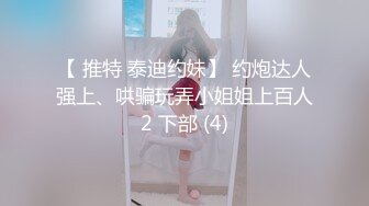 [MP4/ 414M]&nbsp;&nbsp;男主播高级会所找颜值不错的小姐偷拍直播 草起啪啪响