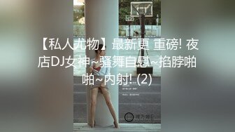 SWAG 《三次高潮》 氣質小姊姊被神秘之手玩弄