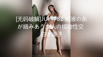 [无码破解]JUY-782 唾液の糸が絡みあう大人の接吻性交 白木優子