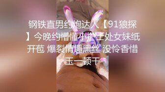 STP24549 【顶级性爱??极限推荐】外围女神猎杀者『91斯文禽兽』震撼首发-双飞豪乳情趣丝袜美少妇 高潮篇