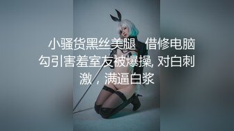 ☀️优雅端庄女神☀️性感御姐女神2 女神经穿着黑丝操爆了 你以为的端庄高雅的女神私下是什么样子的吗？超级反差