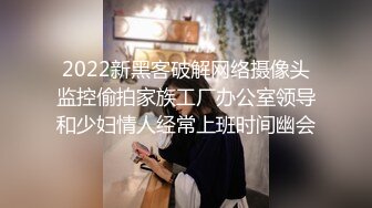 漂亮短发少妇真生猛,女上位双腿叉开被大哥疯狂输出,射完不尽兴再摸会