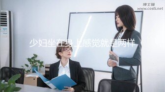 【AI换脸视频】陈都灵 女明星被多人玩弄，连续潮喷高潮不断