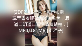 【新片速遞】&nbsp;&nbsp;麻豆传媒 MPG028 终於爆操醉酒小姨 夏晴子【水印】[458MB/MP4/22:24]