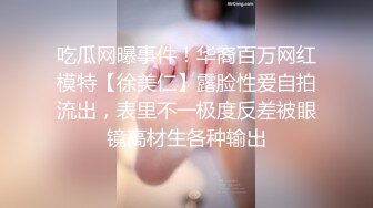 女生的性爱调教四部 太漂亮了 没干JJ都硬的受不了了,恨不得干晕她 (3)