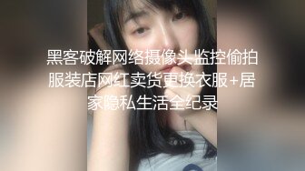 高端泄密审核非常严格 高端的情侣交换群流出上海情侣李欣和男友自拍性爱视频