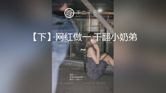 [MP4/1.95G]7/13最新 小白虎情趣夜店小恶魔床上沉浸式舔穴爽到不想我身上下来VIP1196