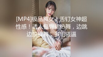 尾随偷拍拍抖音的女网红低胸裙笑容甜美.超薄内裤露黑毛毛 超短JK制服眼镜妹诱人背影无痕内前后抄底