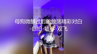 大鸡巴小哥双飞两个精品骚女，全程露脸一起舔鸡巴又舔蛋，轮流伺候小哥主动上位让大哥轮草两女爆菊花玩跳弹