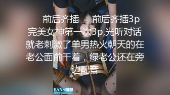 【新片速遞】&nbsp;&nbsp;绿帽娇妻群P盛宴✅将黑丝骚妻送给健身猛男艹，站起来抱操直怼花心，老婆被大鸡吧插的爽的不停的娇喘[1.04G/MP4/11:31]