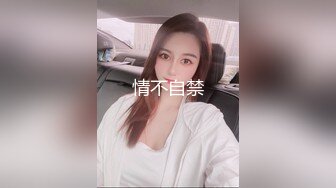 “你放心用力搞她，她很耐操的”顶级绿帽人妻的无套4p