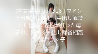 (中文字幕) [jul-318 ] マドンナ専属 第2弾！！中出し解禁！！ 猛暑で理性が狂った母子の、汗だく中出し帰省相姦。 瀬戸奈々子