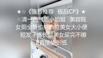 白嫩美乳妹妹，厕所道具自慰，坐在马桶上插穴，一对奶子又白又软，白丝美腿骑乘，翘起屁股爽的喷