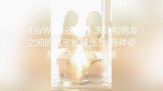 《极品女神反差泄密》可盐可甜清纯萝莉系美少女，啪啪多水蜜穴SM调教纯纯人形小母狗，【lewd】付费私拍 (4)