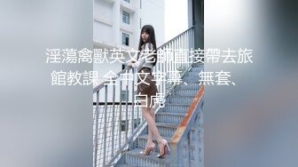 ★☆《硬核精品✅重度绿帽》★☆推特NTR极品大奶露脸母狗人妻反差婊【怡怡】私拍~淫乱生活线下约粉丝3P露出SM调教完整版 (2)