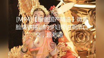 胸大 腿长 极品小骚货 发起情来 狂舔大鸡巴 玟妡 美乳痴女OL设 1V[111P/963M]