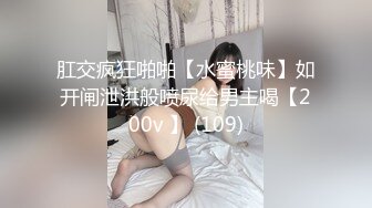 国产CD系列伪娘蜜雅义乳黑丝坐骑假JJ 插到前列腺高潮呻吟不止