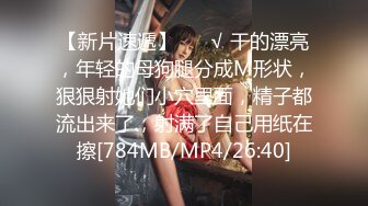 [MP4]STP30682 卡哇伊眼镜少女！外表甜美男友操逼！多毛骚穴被舔的好舒服，跳蛋磨蹭阴蒂，按住双腿爆插无套内射 VIP0600