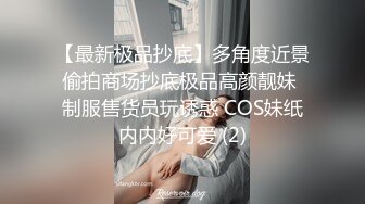 呆哥10月新作强推丝袜车模amy第一次见面就强行推倒内裤都没脱无套内射