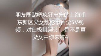 老公刚出差就把她绑在酒店里草，新疆找单女，夫妻